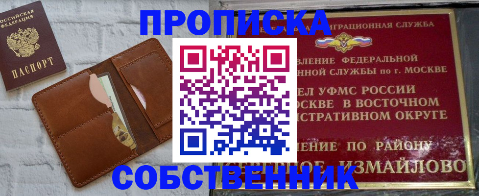 прописка иностранных граждан в Тюмени