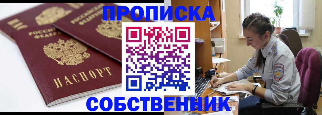 прописка для кредита в Тюмени