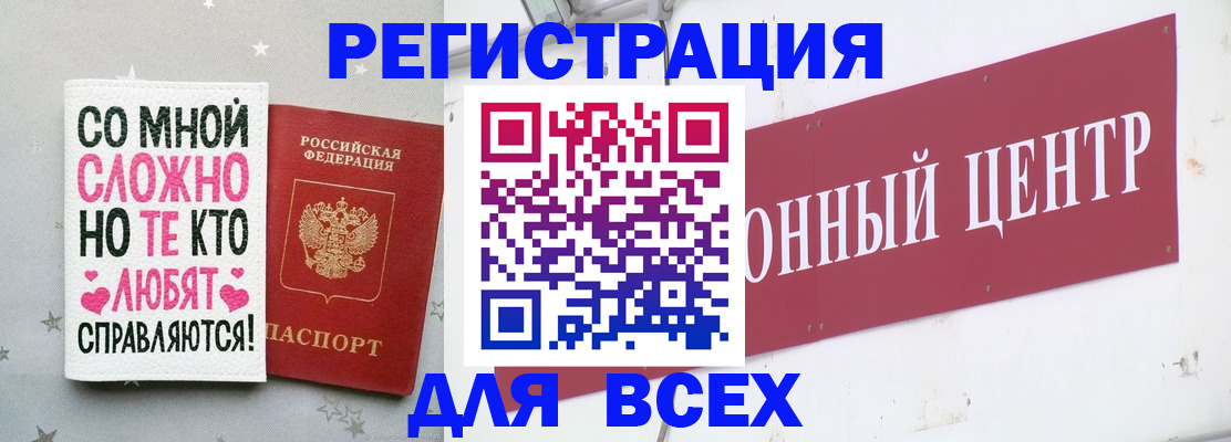 где прописаться в Тюмени