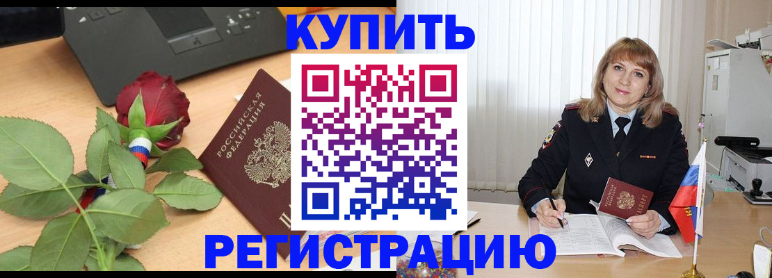 временная прописка в Тюмени