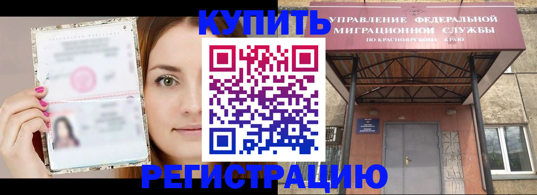 прописка ребенка в Тюмени