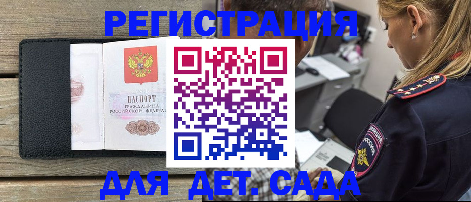 прописка паспорт в Тюмени