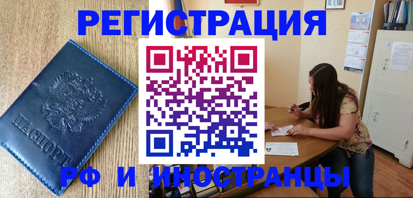 миграционный учет в Тюмени