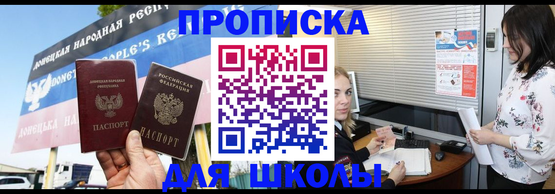 где прописаться в Тюмени